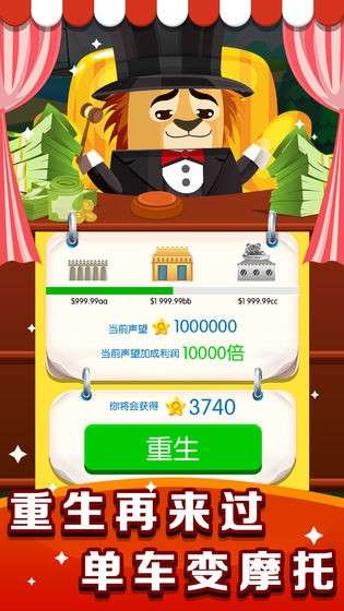 红薯市动物城图2