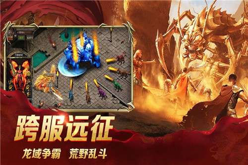 龙城秘境传奇复古版图4