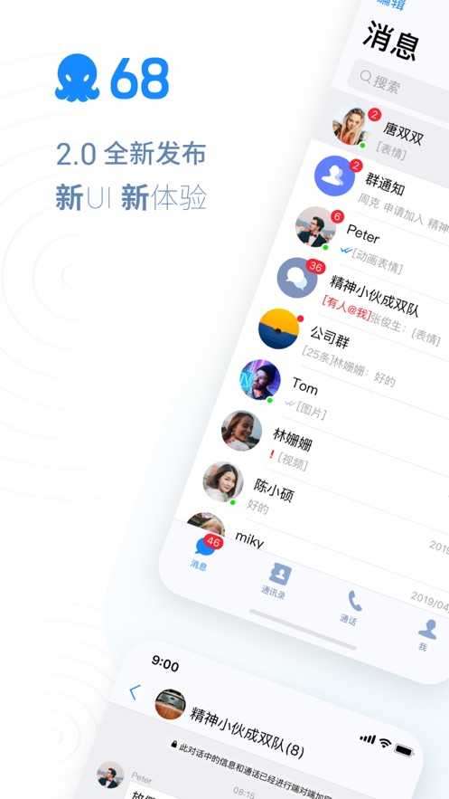 68聊天图2