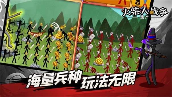 火柴人战争遗产超级版图3