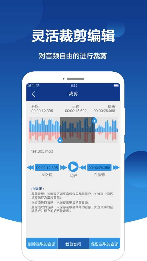 音频提取大师图3