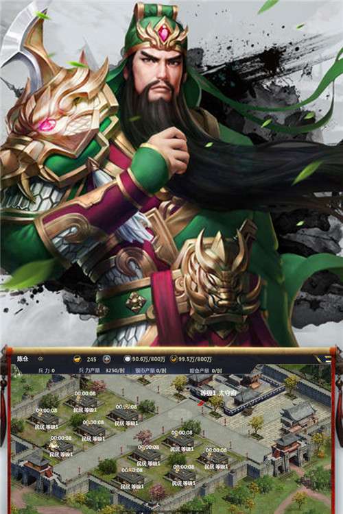 盘龙三国图4