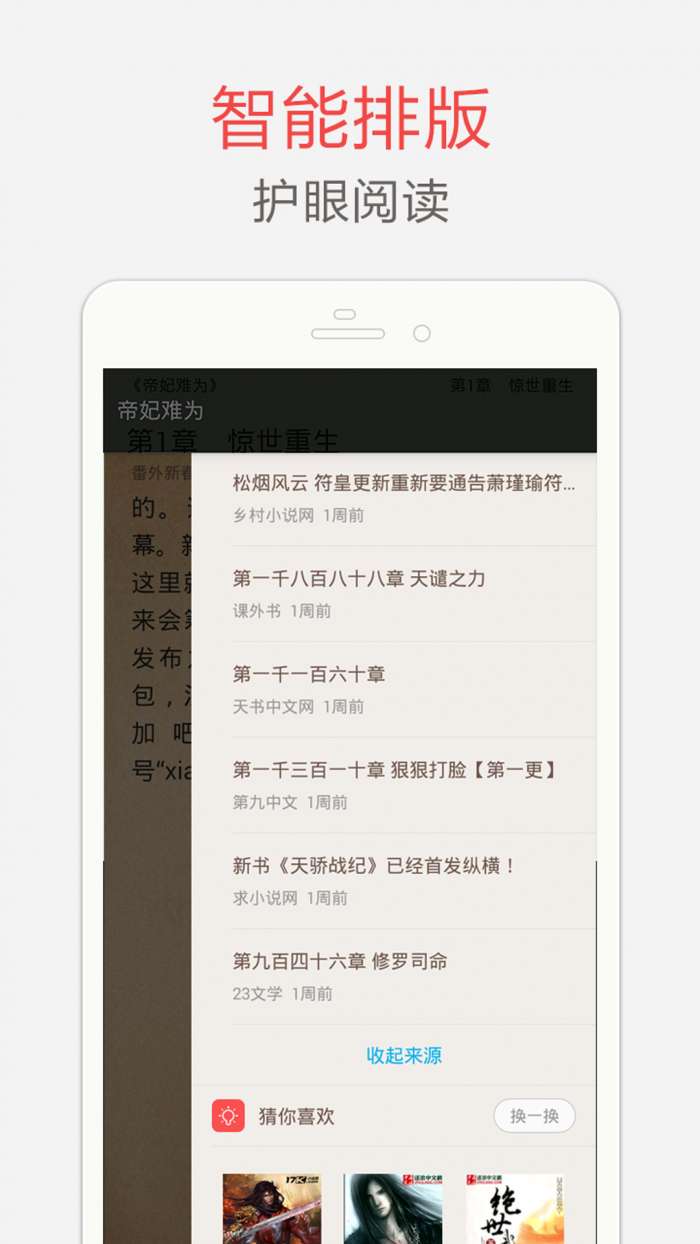 海纳免费小说电子书图2