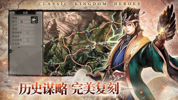 三国群英传国战版图5