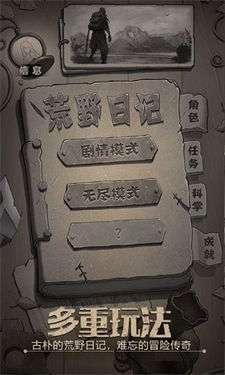 荒野日记2022图3