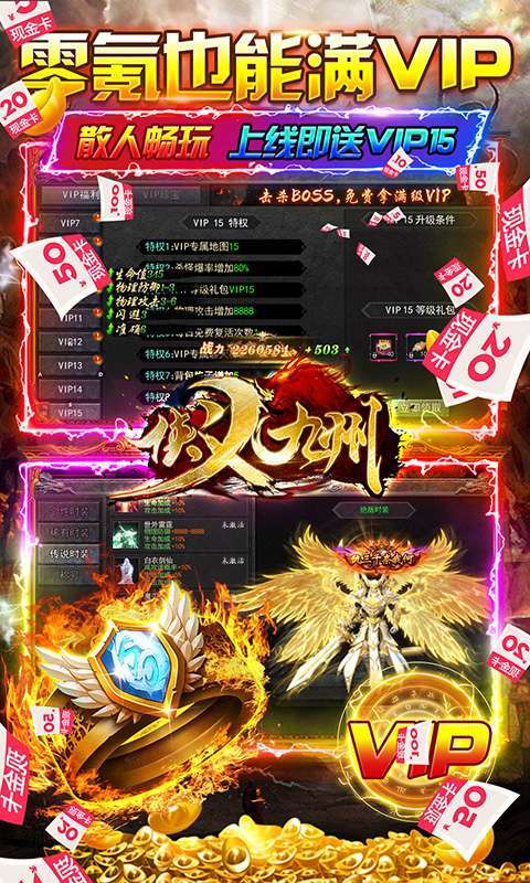 侠义九州（0.1折打金一刀流）图5