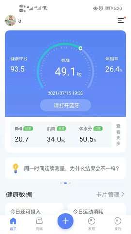 轻牛健康图1
