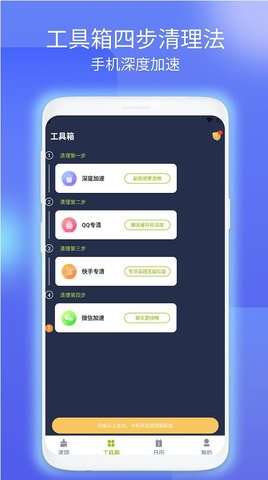 飞虎清理图1
