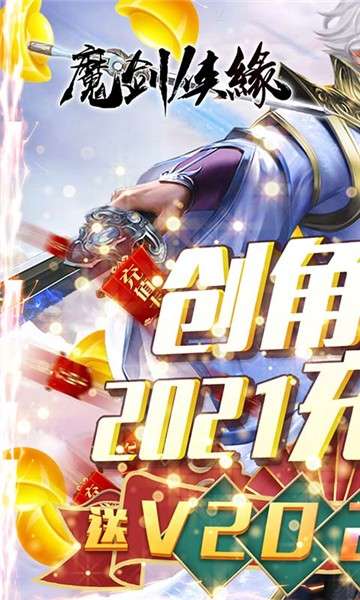 魔剑侠缘商城版图1