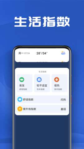南瓜天气图1