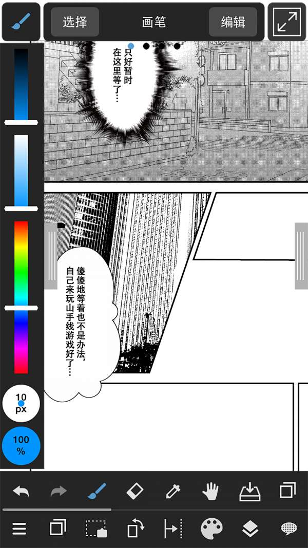 medbangpaint图1