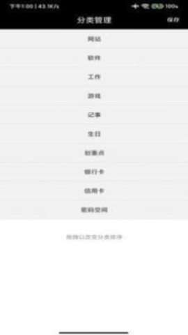 掌签便签图3