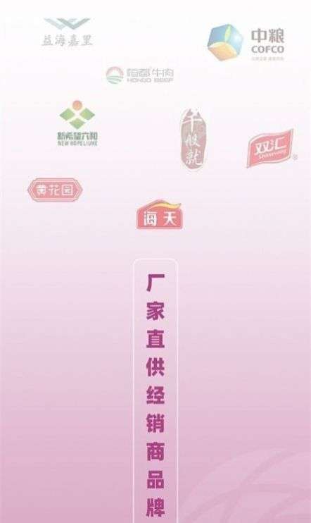 优食智谷图1