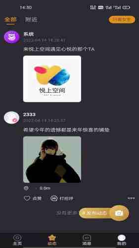 悦上空间图3