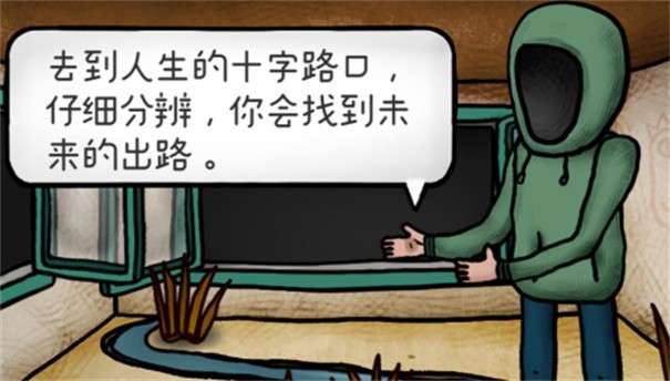 迷失岛4小屋实验图7