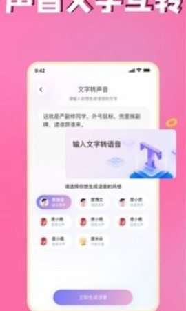 风帆键盘输入法图3