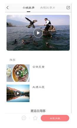 红了旅行图1