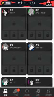 超SOS图3