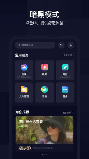百度云盘图1