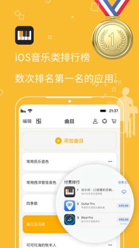 自乐班图5
