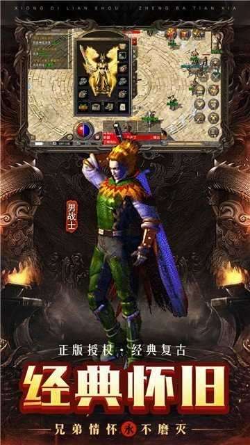 高爆文字传奇1.80图3