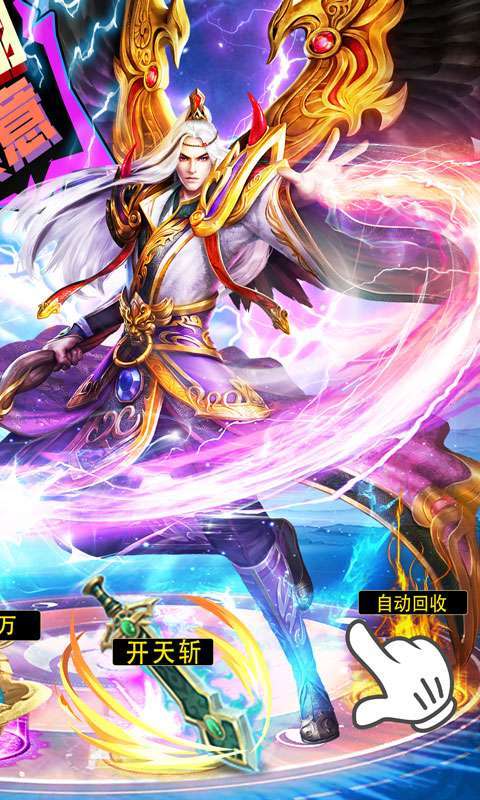 无双屠龙(凡人仙爆无限刀)图2