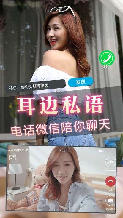 心动女友和谐版图3