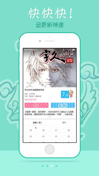 漫画人app地址图3