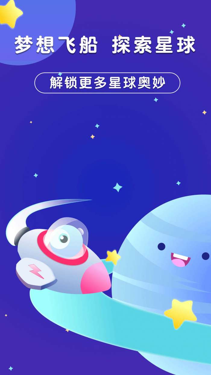 银河漫游图4