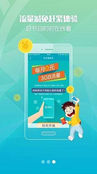 粤语e族图4