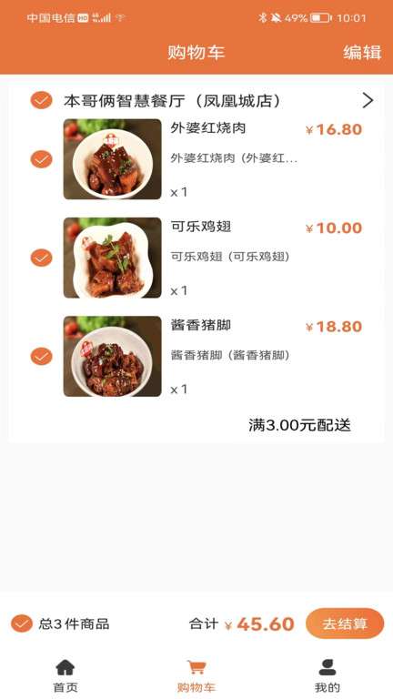 团当家图2