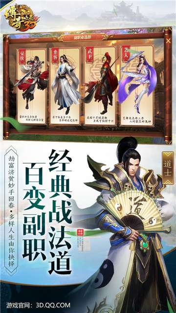 传奇世界3D最新版图5