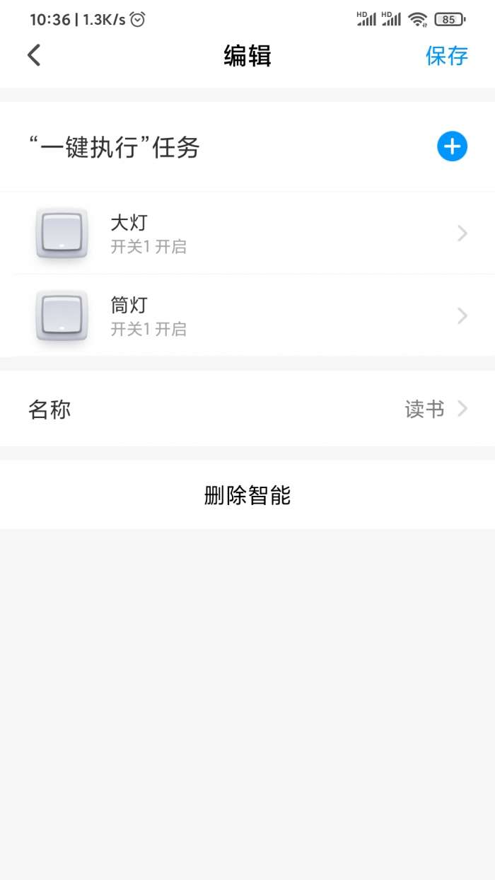 万智家图1