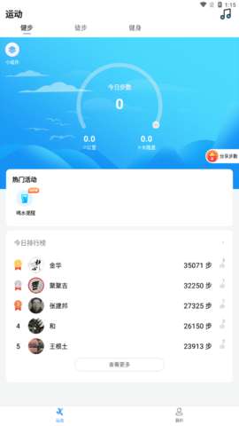 朝夕运动图2