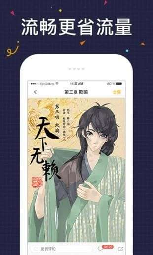 必看漫画图4