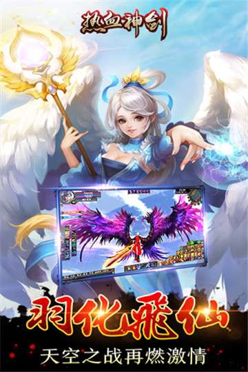 热血神剑之天涯刀图2