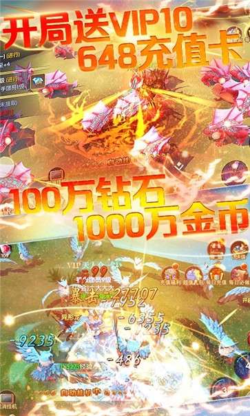 炫龙记最新版图5