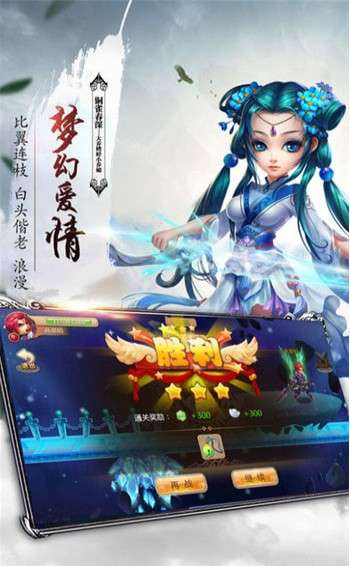梦幻武仙图2