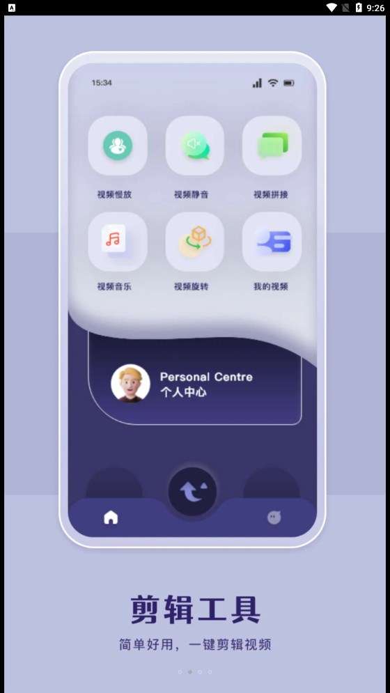 哔嘀视频剪辑图1