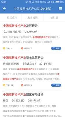 万方数据库图3
