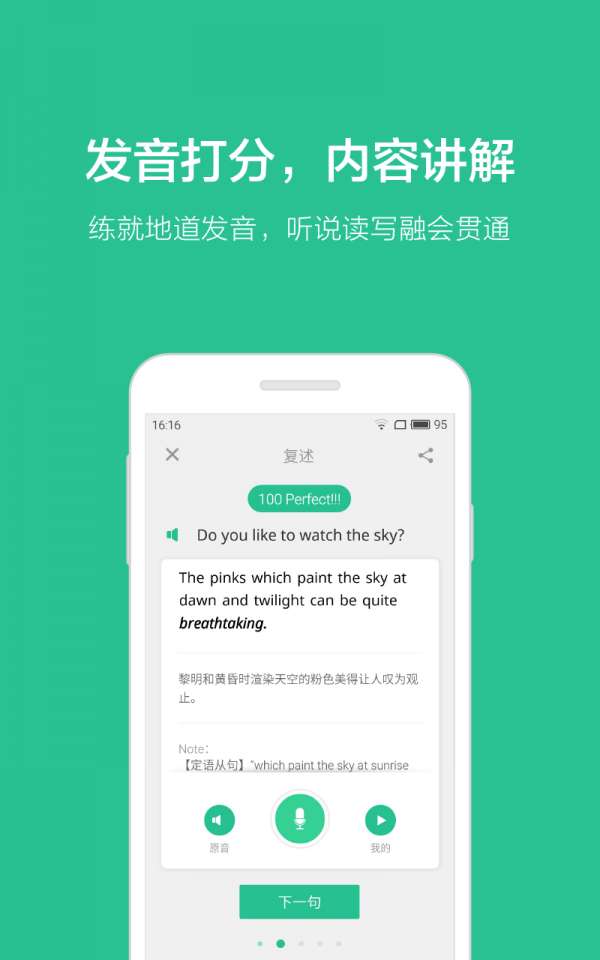 扇贝口语图3