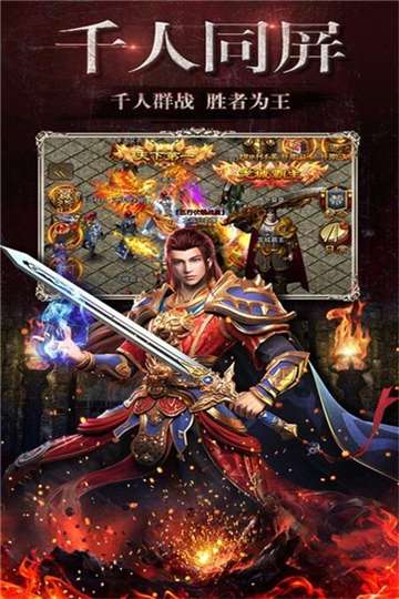 骷髅传奇手机版图2