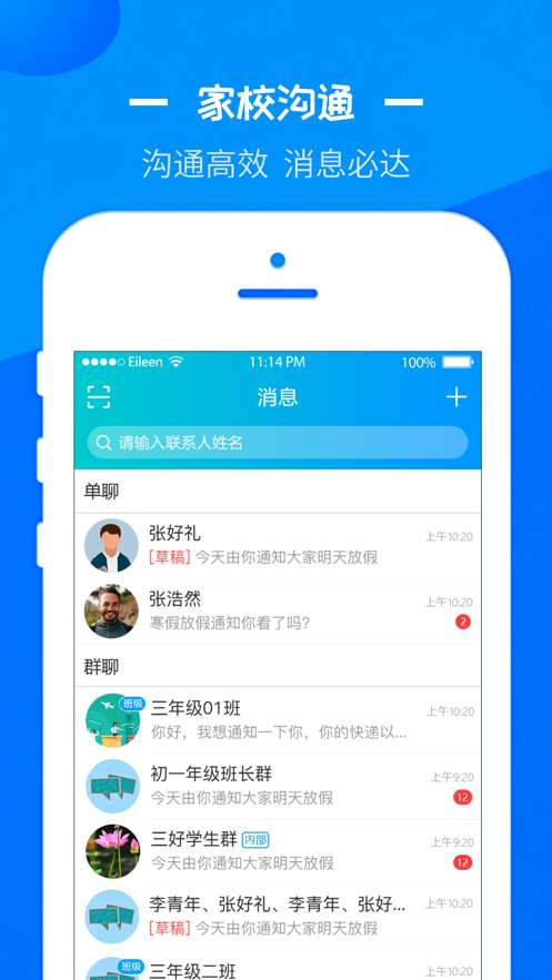 汕头教育云登录平台图3