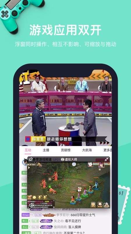 虚拟大师最新版图4