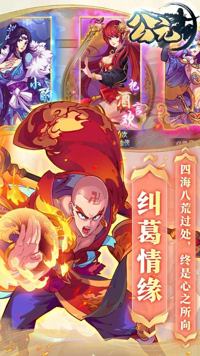 公元（真仙7星0.1折）图3