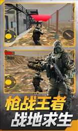 枪战王者特工图1