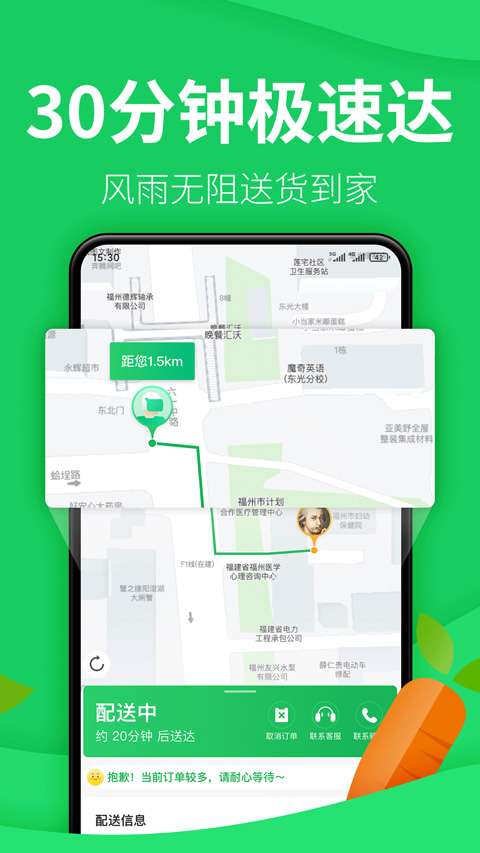朴朴超市图2