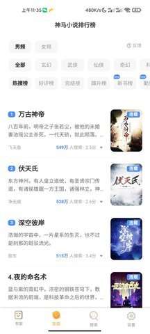 白熊小说网页版免费阅读全文图2