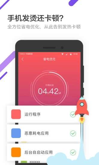 金山电池医生图3