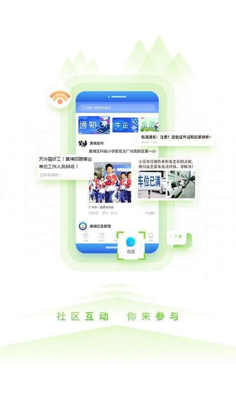 到黄埔去图3